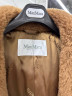 Шуба MaxMara, 1623918721